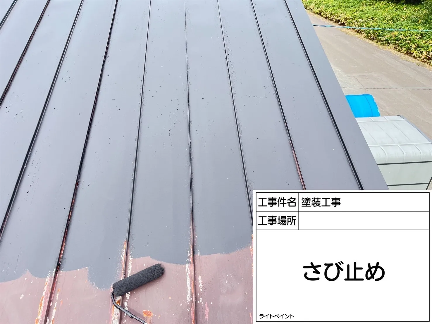 旭川市A様宅　屋根塗装